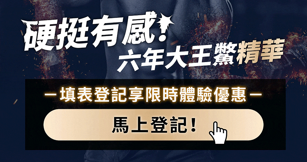 填寫表單登記